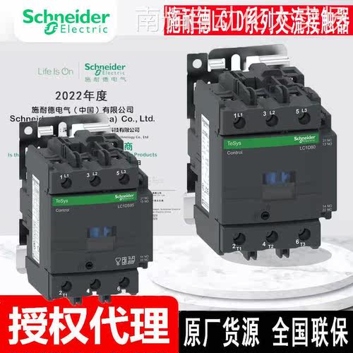 现货LC1D80M7C LC1D80F7C LC1D80Q7C E7C原厂联保接触器
