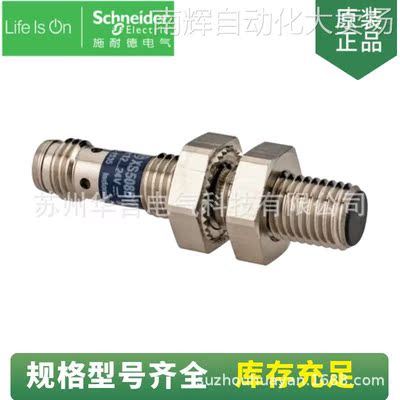 供应原装正品 XS508B1PAM8 PNP接近传感器 M8连接器 电压12-24VDC