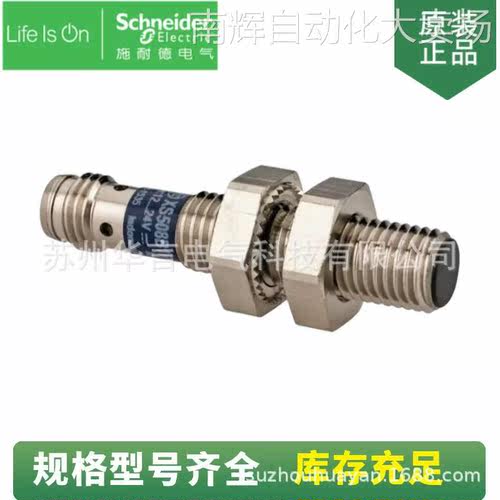 供应原装正品 XS508B1PAM8 PNP接近传感器 M8连接器 电压12-24VDC