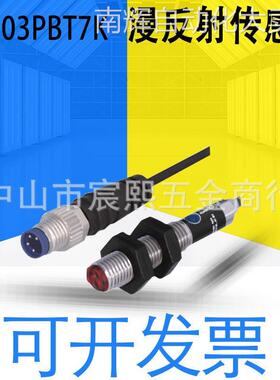 wenglor威格勒HB03PBT7K漫反射传感器 背景抑制功能红光 可调距离