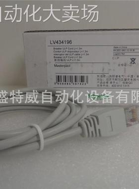 原装现货 LV434196 Masterpact MT 空气断路器ULP线缆