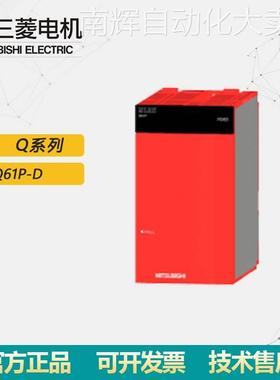 库存全新Mitsubishi/三菱Q系列输入模块 Q61P-D原装正品