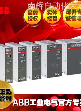 ABB CP-S.1系列开关电源CP-S.124/3.0 Power supply;10251962