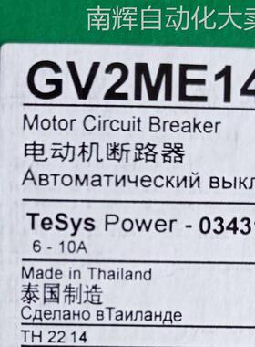 GV2ME14C断路器GV2ME14C电动机保护断路器GV2ME14 6-10A断路器