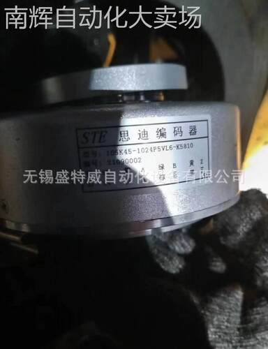 全新原装 105K45-1024P5VL6-K5810 思迪STE空心轴编码器