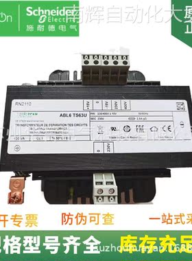 供应 630VA 隔离变压器 ABL6TS63U 输入220V 400V 输出 230V