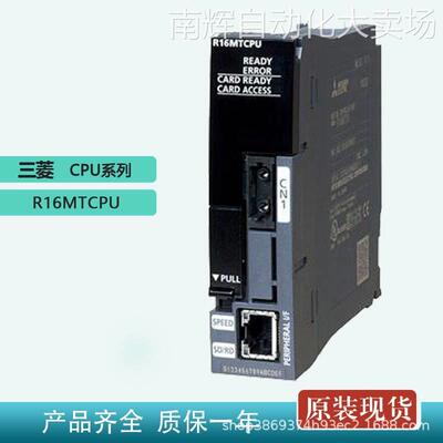 现货三菱IQ-R系列R16MTCPU PLC编程控制器CPU模块全新质保一年