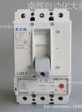 LZMC2-A200塑壳断路器 穆勒LZM2系列 原装