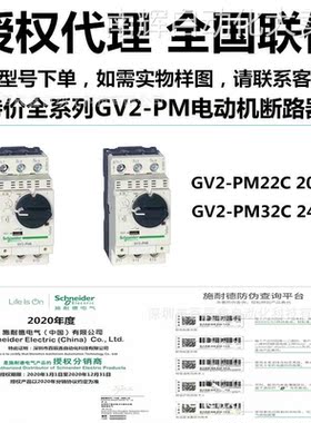 电动机保护断路器GV2PM22C GV2PM32C全国联保