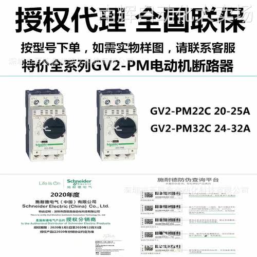 电动机保护断路器GV2PM22C GV2PM32C全国联保