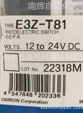 欧姆龙E3Z 9125E 内置小型放大器型光电传感器E3Z-T81A 2M BY OMC