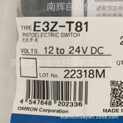 欧姆龙E3Z 9125E 内置小型放大器型光电传感器E3Z-T81A 2M BY OMC