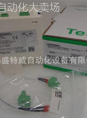原装现货 LA4EM250FL 用于LC1F1250和LC1F630接触器的宽电压模块