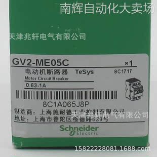 GV2ME05C断路器GV2ME05C电动机保护0.63-1A断路器