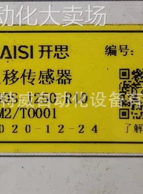 原装现货 KS40S-1250-R10 开思KAISI拉线位移传感器 电阻输出