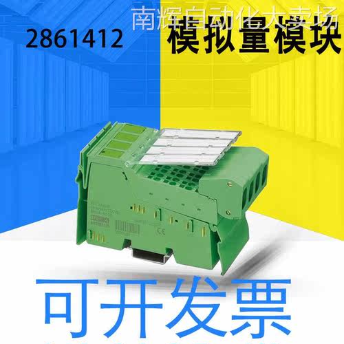 全新原装进口 IB IL AI 8/SF-PAC模拟量模块 2861412 货期16~18周