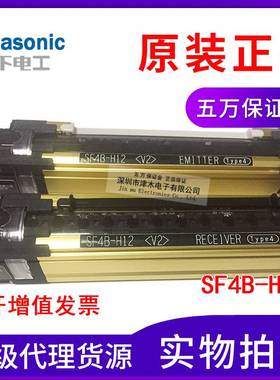 原装松下安全光幕传感器SF4B-H12 V2 保护高度230mm安全光栅