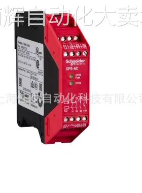 施耐德安全继电器XPSAC5121