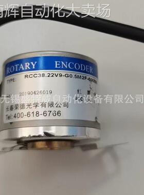 全新原装 RCC38.22V9-G0.5M2F-600BM 长春荣德光电编码器