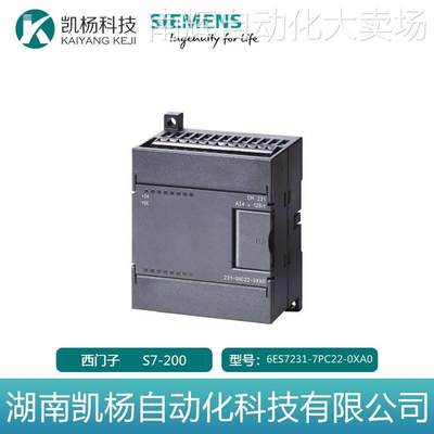 PLC S7-200 西门子原装正品6ES7231-7PC22-0XA0 模拟输入模块包邮