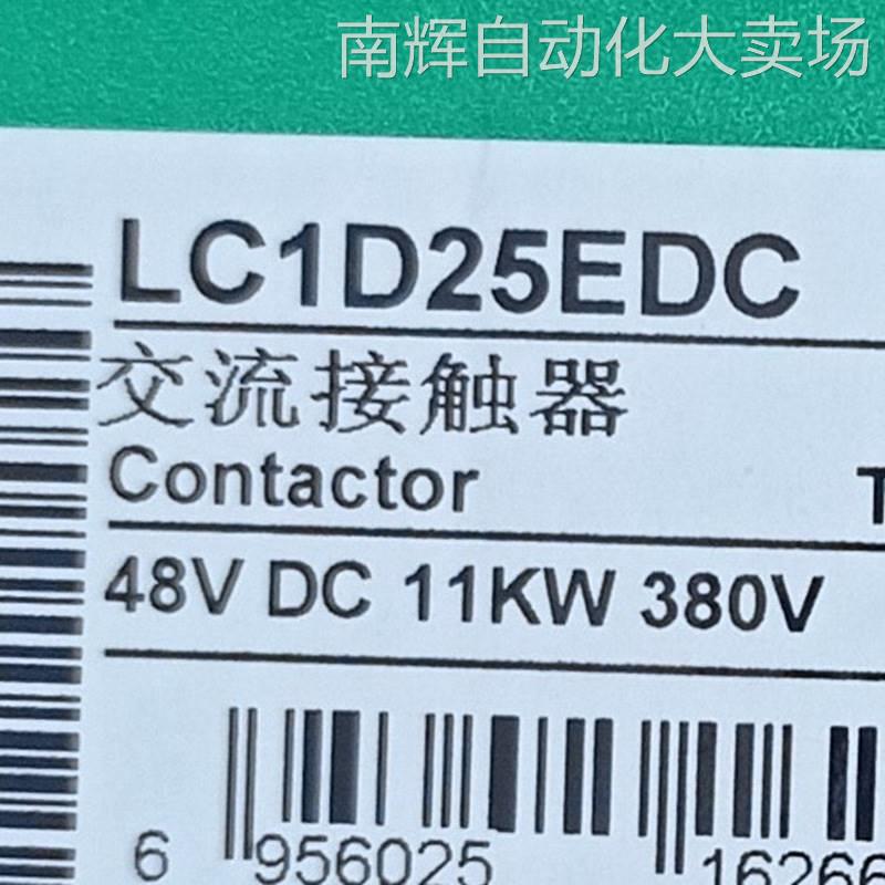 LC1D25EDC接触器LC1D25EDC交流接触器LC1D25EDC三级接触器