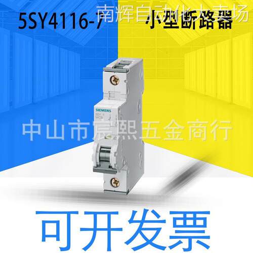 全新原装德国5SY4116/4210/4316/4216-6/7小型断路器 400V 带线