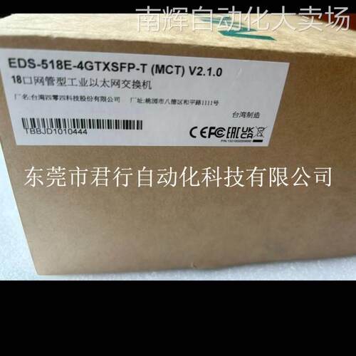 MOXA摩莎交换机EDS-518E-4GTXSFP-T EDS-208A-SS-SC议价