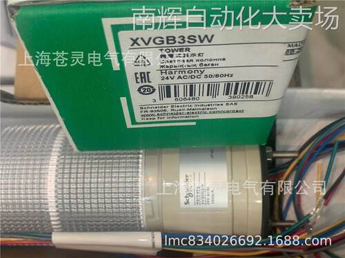 施耐德三色灯XVGB3SW