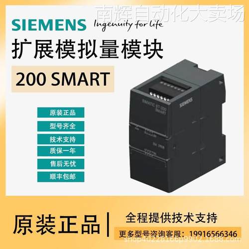6ES7288-3AQ02-0AA0-西门子PLC S7-200SMART/模拟量模块-3AQ02