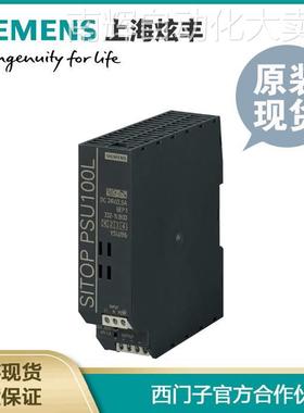 SIEMENS西门子sitop开关 标准供电 工业电源6EP1332-1LB00 现货