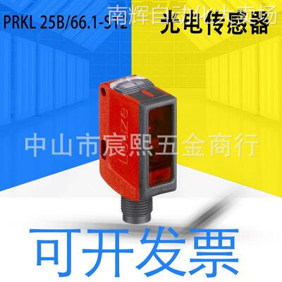 全新劳易测PRKL 25B/66.1-S12 带偏振光片镜 光电传感器 50104231