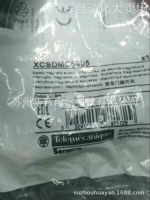 供应全新正品耐德 安全门开关 XCSDMC5905 编码安全磁开关