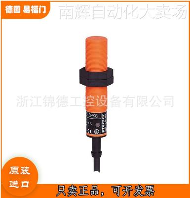 德国IFM易福门IG5339 IG5349 IG5347 IG5369电感式接近开关传感器