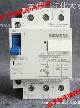 现货3VU1340-1ML00原装西门子 塑料外壳式断路器