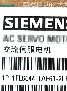 西门子1FL6044-1AF61-2LB1电机西门子1FL60441AF612LB1伺服电机