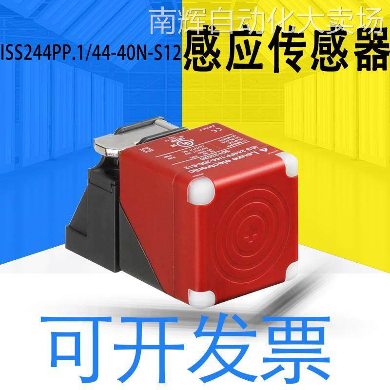 正品LEUZE劳易测方形接近开关ISS244PP.1/44-40N-S12感应传感器