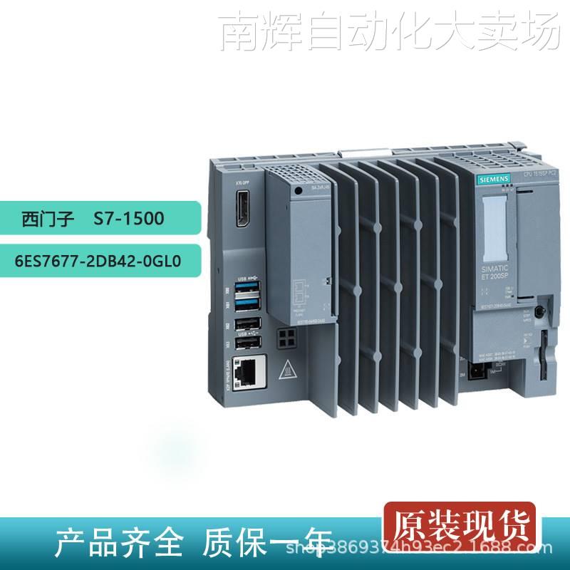 西门子6ES7677-2DB42-0GL0 S7-1500 PLC全新原装 CPU 模块现货