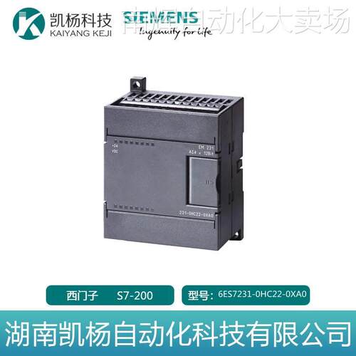 PLC S7-200西门子原装正品6ES7231-0HC22-0XA0 模拟输入模块包邮