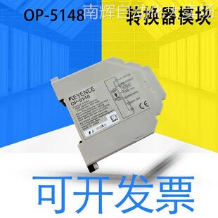 全新原装日本 OP-5148传感器 信号转换器 NPN转PNP 模块