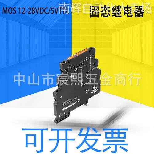 全新魏德米勒MOS 12-28VDC/5VTTL固态继电器 螺钉联接 8937930000