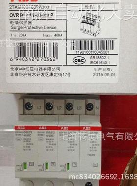 ABB浪涌保护器OVR BT2 3N-40-320 P TS原装现货