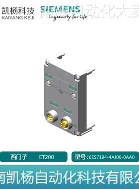 全新原装西门子6ES7194-4AJ00-0AA0 接口连接模块ET 200 PRO包邮