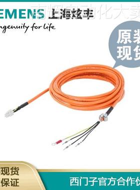 SIEMENS西门子 6FX3002-5CK01-1AF0 预制功率导线5m S-1FL6