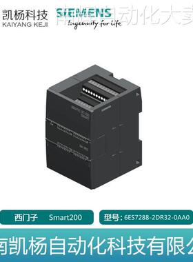 原装正品 全新 西门子6ES7288-2DR32-0AA0 SMART200 模块plc 包邮