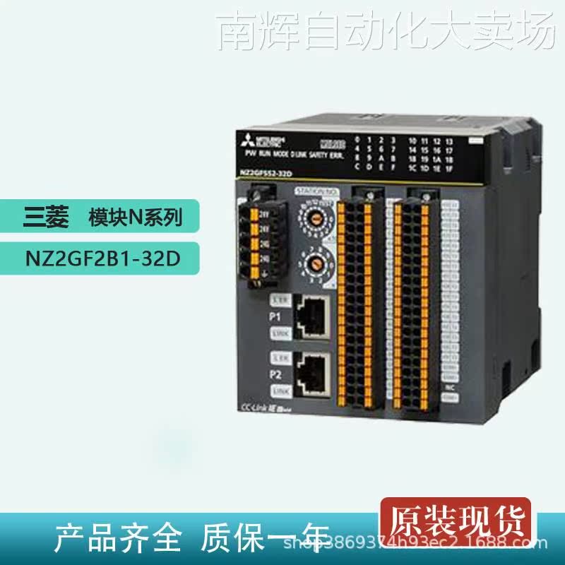 三菱PLC CC-LINK可编程控制器NZ2GF2B1-32D原装三菱N系列模块
