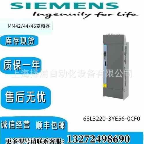 6SL3220-3YE56-0CF0西门子G120风机泵6SL32203YE560CF0专用变频器