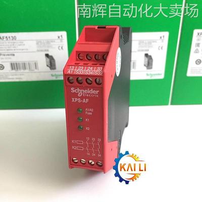 原装施耐德XPSAF5130继电器模块 移动保护 紧急停机监控