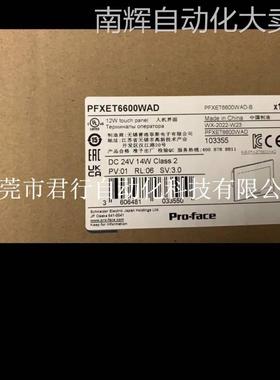 PFXET6600WAD普洛菲斯人机界面全新显示器件