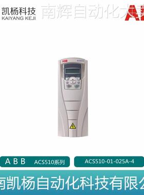 全新ABB变频器ACS510 ACS510-01-025A-4相交流380V功率11KW
