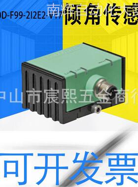 原装INY060D-F99-2I2E2-V17倾角传感器模拟量输出质保一年(241157